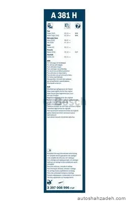 تیغه برف پاک کن عقب بوش-3397008996