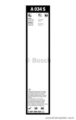 تیغه برف پاک کن جلو بوش-3397009034